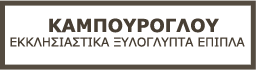 Καμπούρογλου